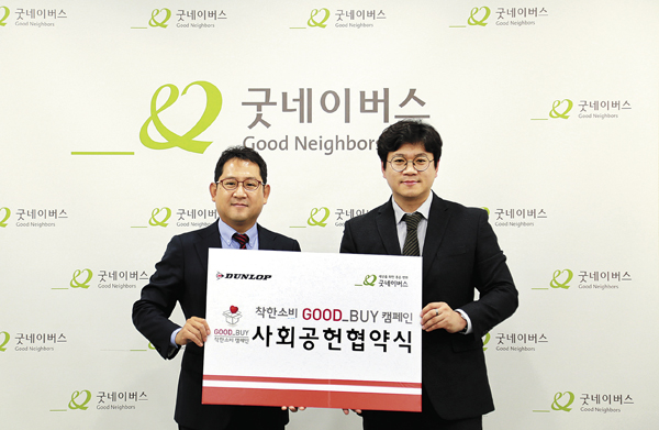 94-11-던롭굿바이.jpg