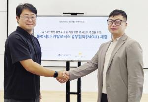 플럭시티-카탈로닉스, 골프IT 혁신 플랫폼 공동 기술 개발 업무협약 - 뉴스 썸네일 이미지