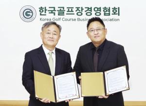 (사)한국골프장경영협회, 골프장 디지털 전환 가속화 - 뉴스 썸네일 이미지